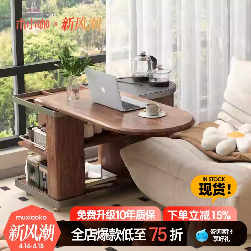木小咖 可移动阳台茶桌家用升降桌沙发边几轻奢实木岩板泡茶台