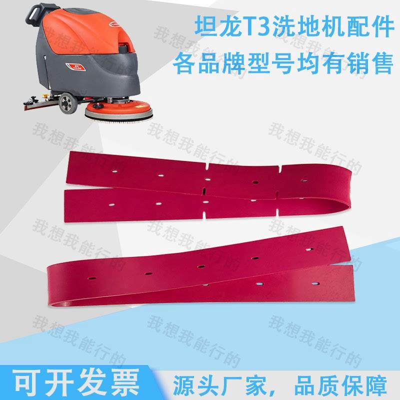 坦龙T2T3洗地机吸水胶条卡扣电机针盘刷盘轮子吸水扒充电器法兰,生活电器,洗地机配件/耗材,淘宝优惠券,粉丝福利购,淘宝优惠卷