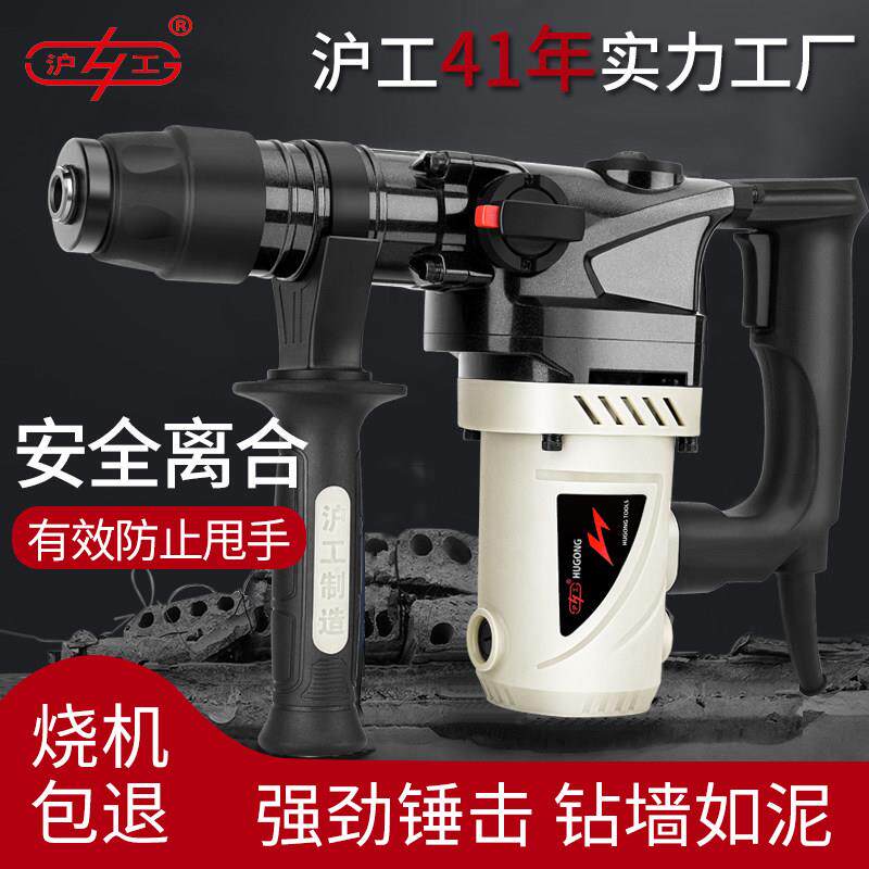 电锤钻电镐两用多功能电捶工业级大功率冲击钻混泥土植筋安全离合