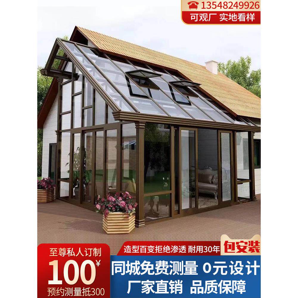 四川成都铝合金房阳光房露台密封阳台欧式玻璃房断桥铝门窗定制
