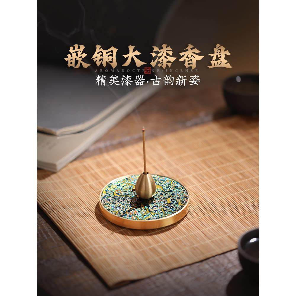 大漆香插家用檀香线香底座铜香盘室内小众香托高级香插不落灰香炉