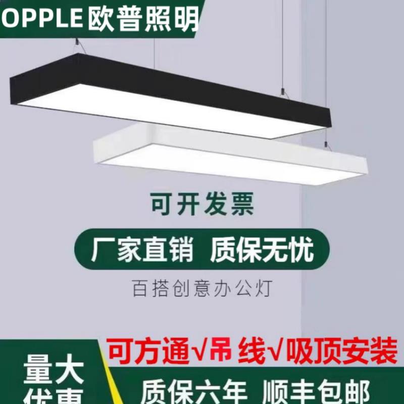 led长条灯办公室吊灯健身房超市理发店铺商用教室吸顶灯具