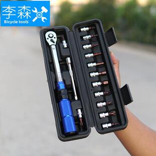 山路自行车扭矩扳手预设棘轮扭矩2-24Nm S2内六角工具组