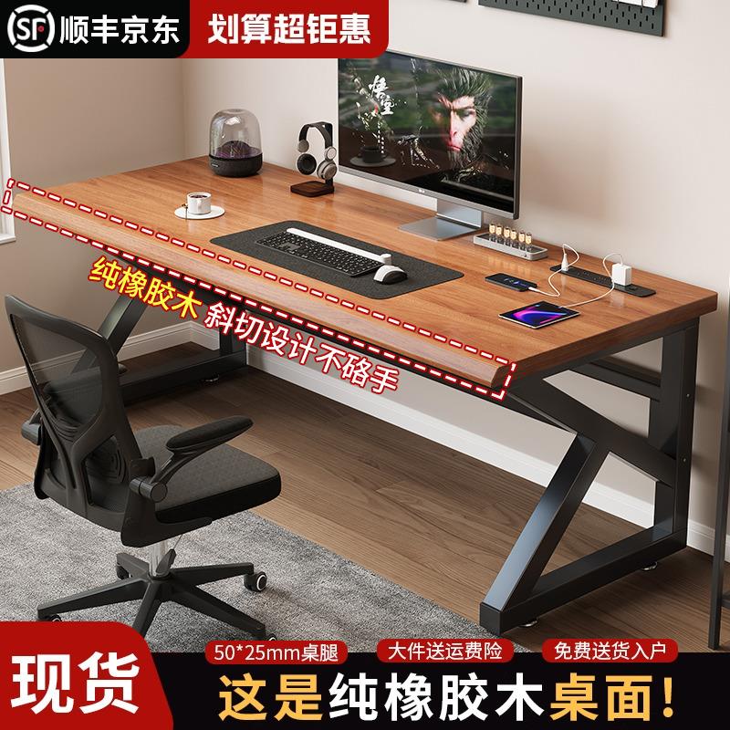 纯实木电脑桌家用书桌学习写字桌书房卧室简易电竞桌双人办公桌子