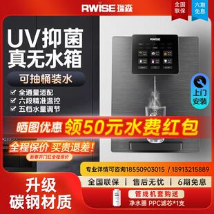 瑞森无水箱管线 线机家用壁挂式饮水机可接桶装水瞬热直饮机2024