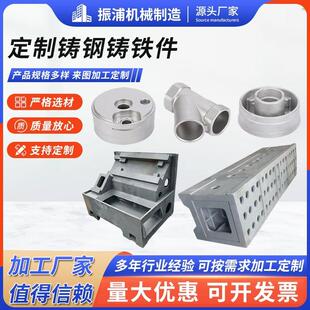 翻砂铸铁件铸钢件消失模精密铸造铸件非标铸钢件异形球墨铸铁加工