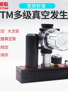 PIAB多级真空产生器大吸力气动真空泵大流量带检测一体集成式VTM
