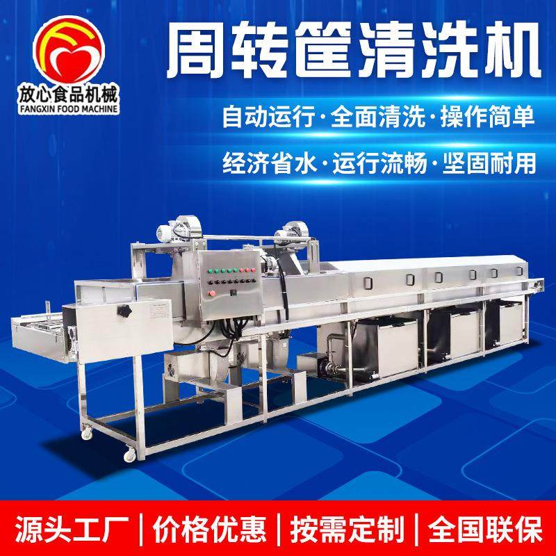 周转筐清洗烘干机 周转筐清洗烘干一体化 塑料筐清洗生产线洗箱机
