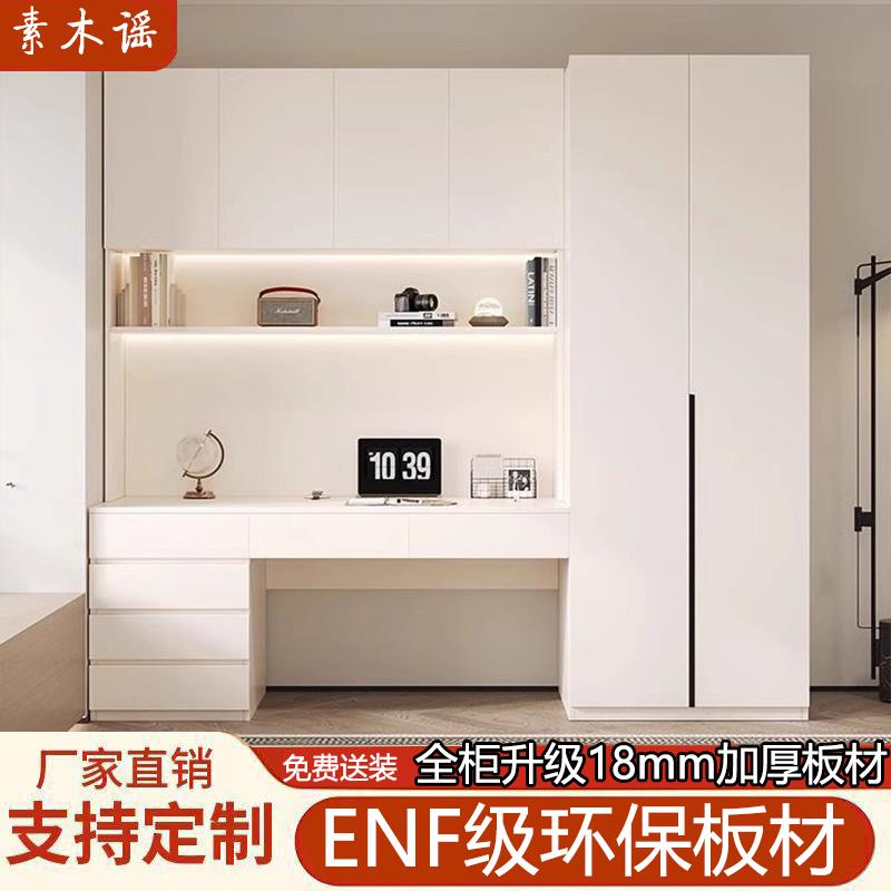 实木书桌带衣柜一体卧室家用电脑桌连身衣整体橱柜组合小户型书架