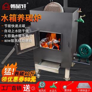 商用养炭炉加厚养碳烤炉耐烧烧碳烤炉生炭炉烧烤店引炭炉点炭机