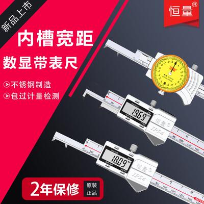 恒量内槽宽数显卡尺内槽距卡槽电子内沟槽尺150/200/300精度0.01