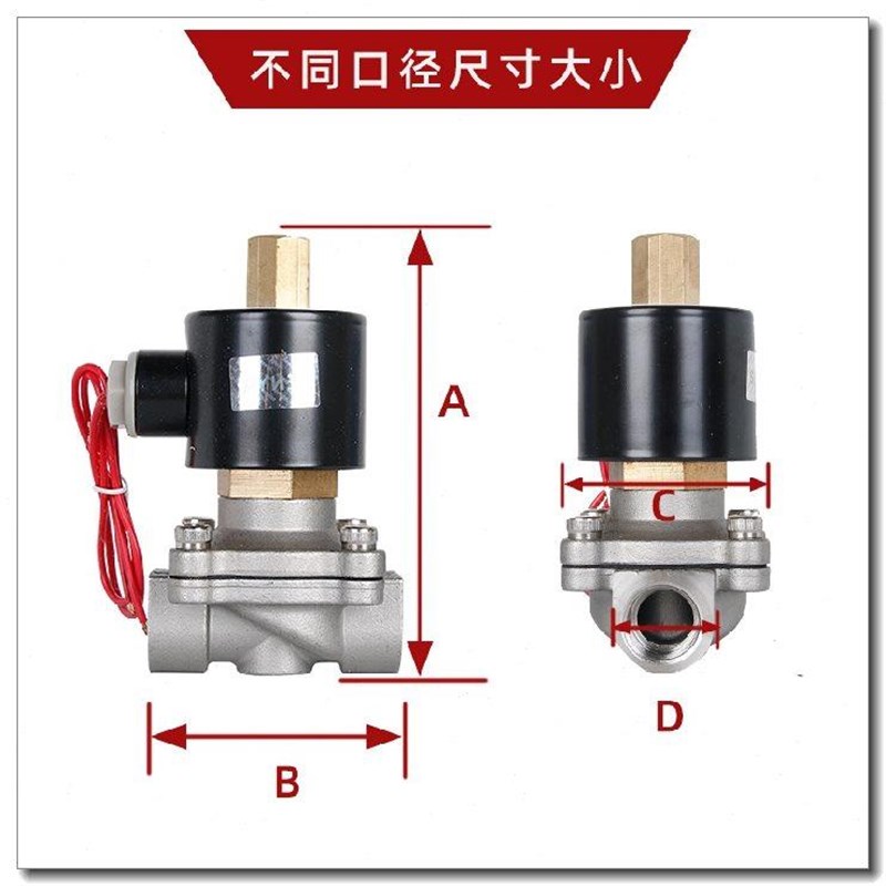 4分不锈钢常开电磁阀水阀空气阀2202分4J分6分1寸2寸24V12V