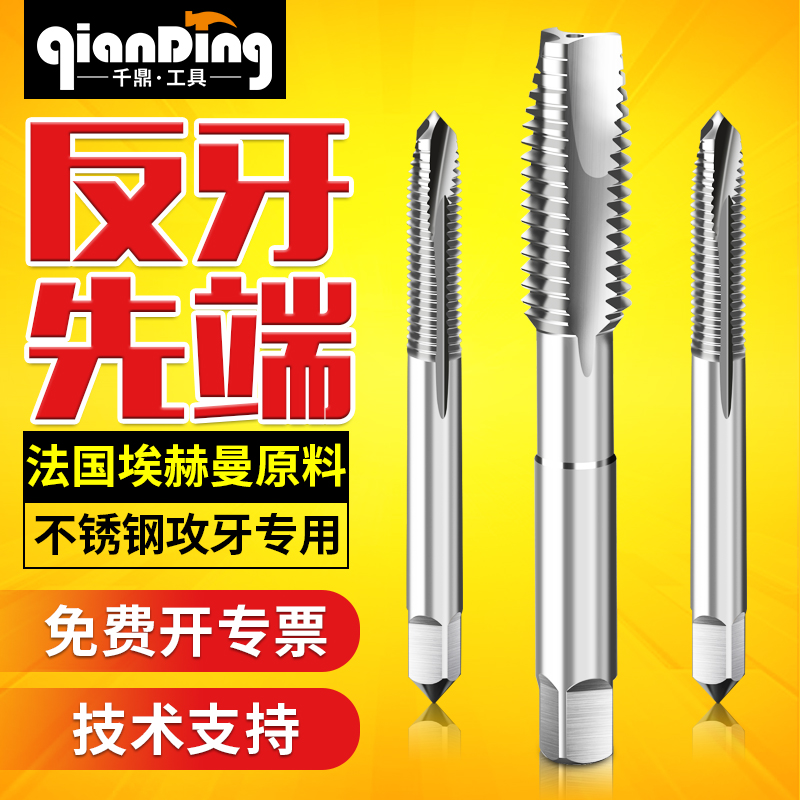 左牙先端丝攻M2 M3 M4 M5 M6 M7M8M10反牙K机用丝锥替代OSG YAMAW