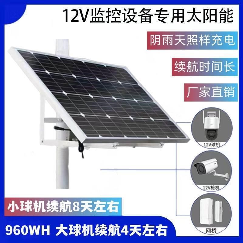 太阳能监控供电系统户外光伏发电板整套12V充电板4G监控无网无电,搬运/仓储/物流设备,机械式停车设备（立体停车库）,淘宝优惠券,粉丝福利购,淘宝优惠卷