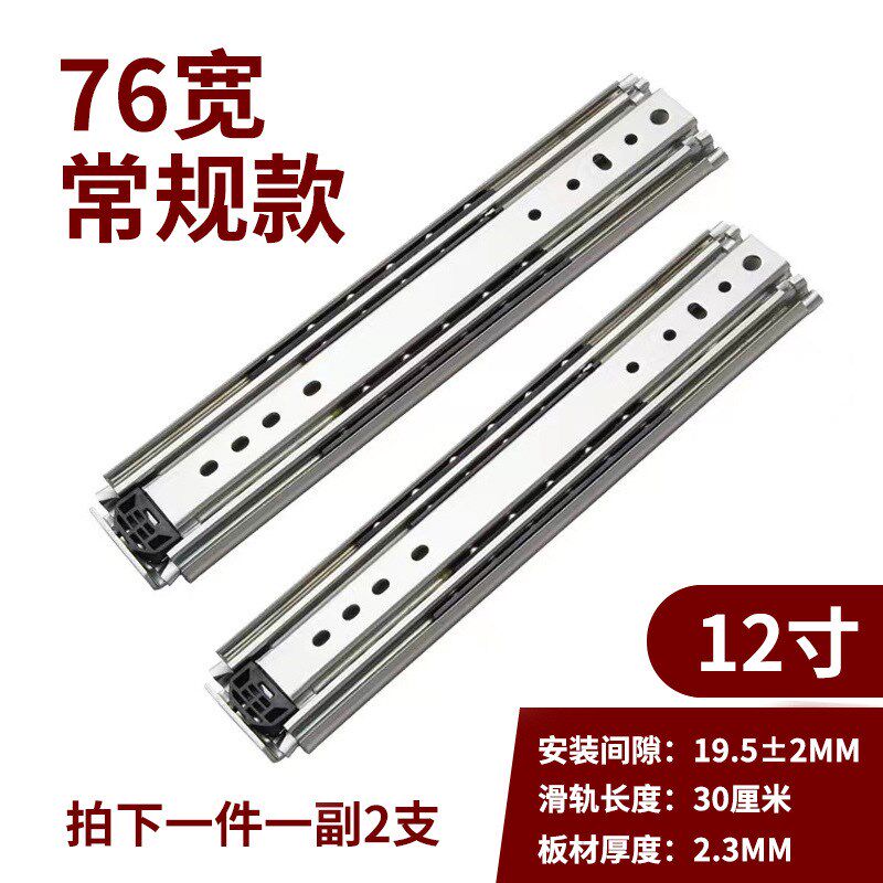76宽重型滑轨承重导轨三节房车超大型抽屉机床机柜带锁楼梯柜轨道