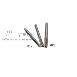 左旋反螺纹机用丝攻左牙机用丝锥M33X3.5M34X1M35X1.5M36X4X1.5X3