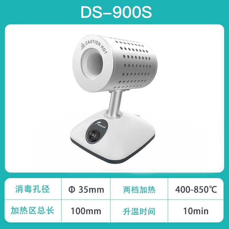 群安仪器 红外线接种环灭菌器 DS-900实验室电热高温快速消毒灭菌