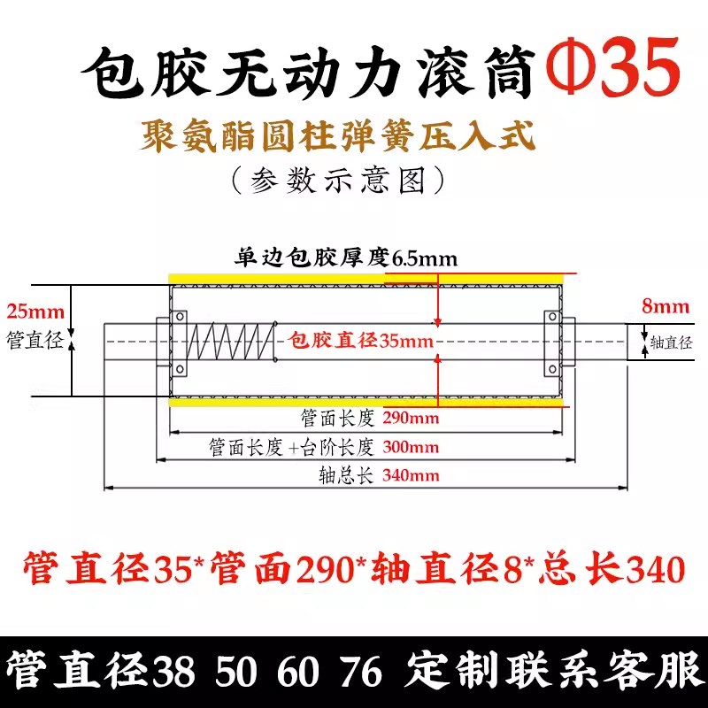 60聚氨酯包胶滚筒50无动力橡胶托辊套胶PU耐磨滚轮硅胶印刷输送辊