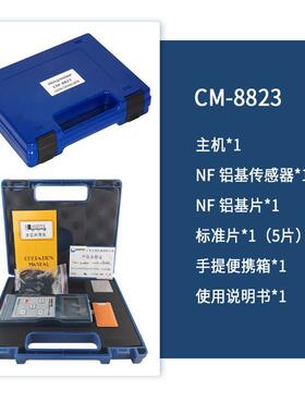 兰泰油漆测厚仪高精度CM8820涂层测厚膜厚仪漆膜测厚仪两用型