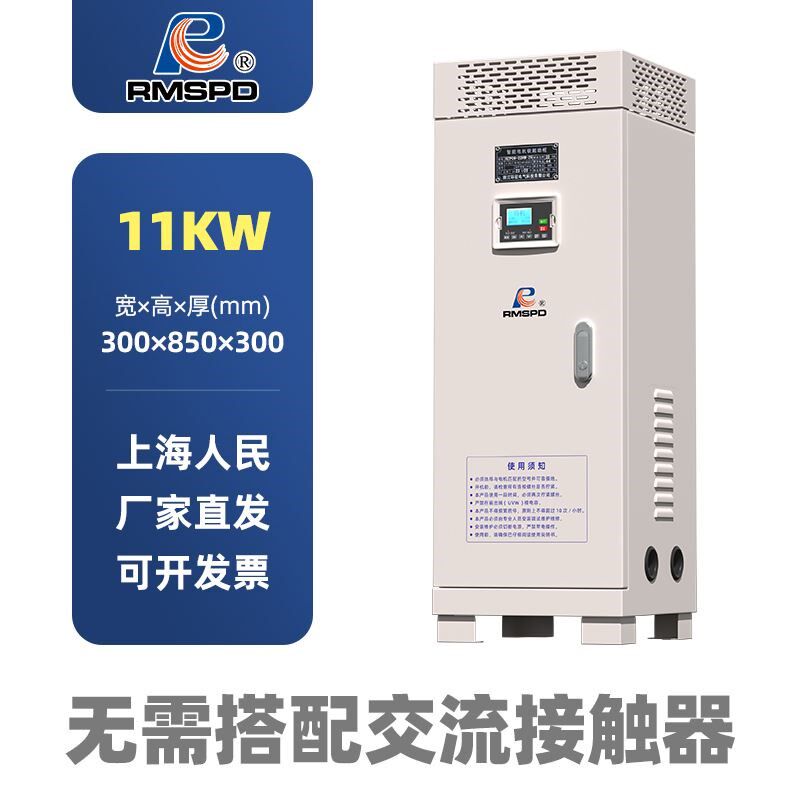 上海人民在线式软启动器15/30/22/45/55/75/90/160/400KW软启动柜