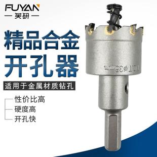 加长不锈钢板开孔器厚铁板铝合金打孔钻头金属铁皮扩孔开口器钻头