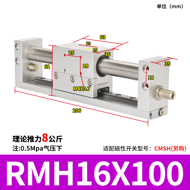 亚德客型RMH无杆气缸磁偶式带导轨长行程10/16/20/25-50/100/200