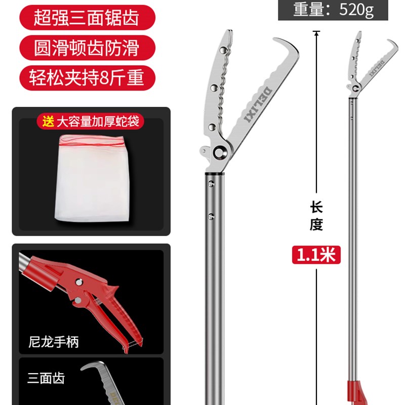 德力西蛇钩钳夹伸缩2米补黄C鳝夹子泥鳅赶海防咬捕捉神器