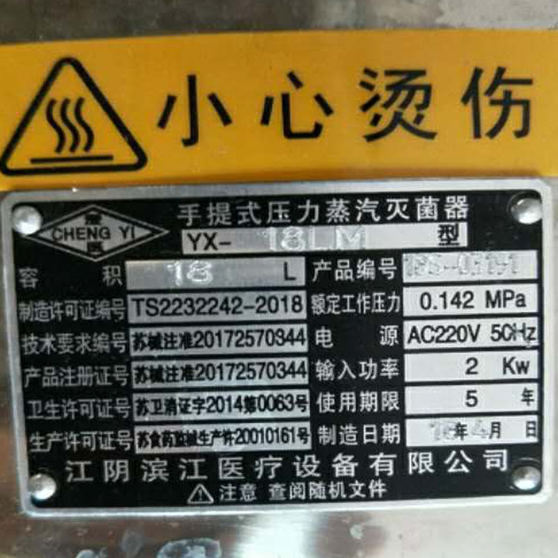 江阴滨江澄医YX18LM压力蒸汽灭菌器皮圈24升高压消毒锅配件密封圈