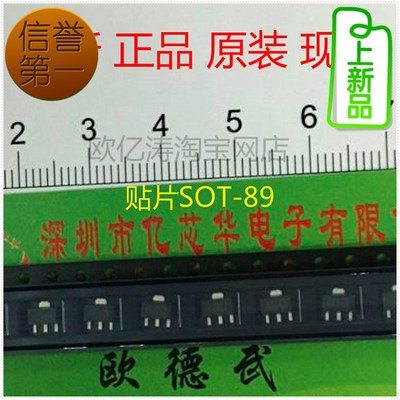 1盘1000只180元 CJ78L05 78L05 三端稳压器5V  SOT-89 贴片三极管