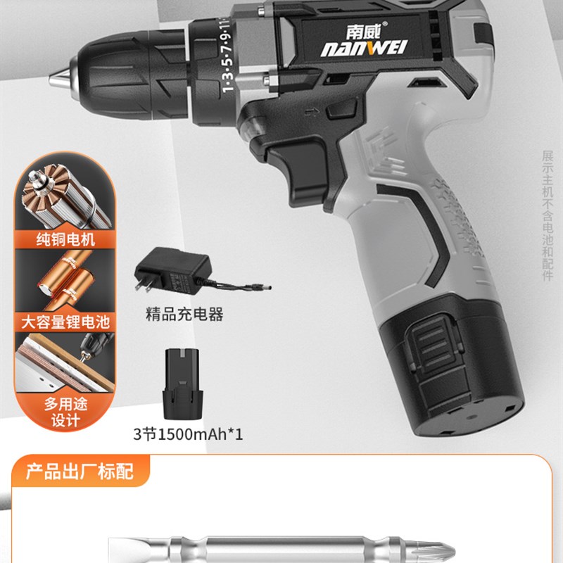 南威手电钻家用手钻充电工具锂电无刷多功能冲击手枪钻电动螺丝刀