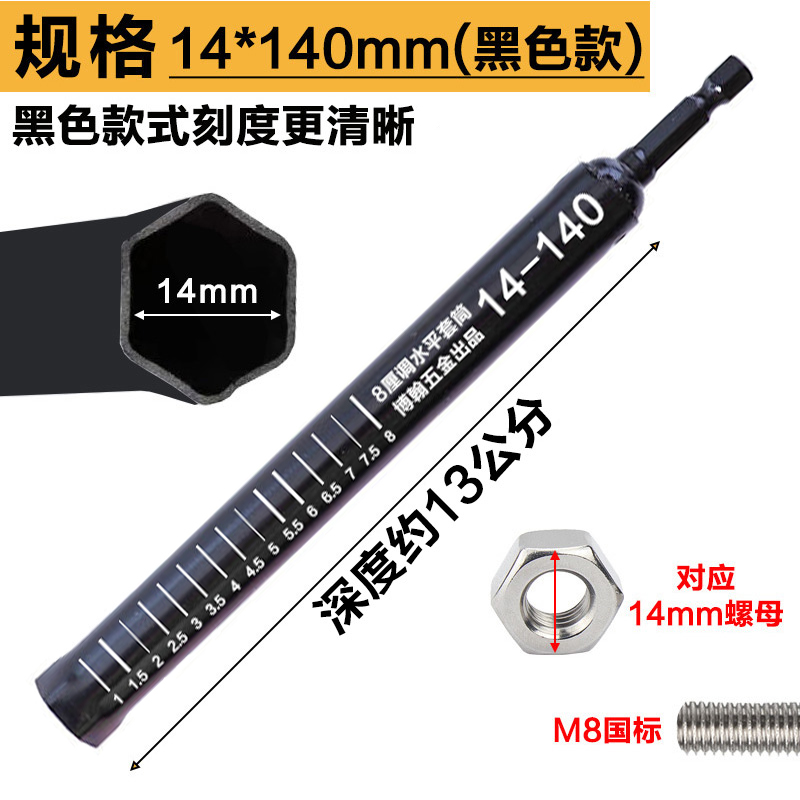 吊顶套筒调平轻钢龙骨14加长空心丝杆m6m8吊杆内六角手电钻套筒头