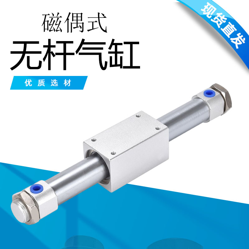 磁偶式无杆气缸RMS25/32/40X100X200X300X400X500长行程