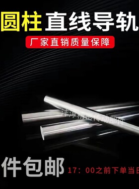 直线光轴光杆高精度镀铬棒加工硬轴导轨硬轴6 8 10 12 13 16 20 2