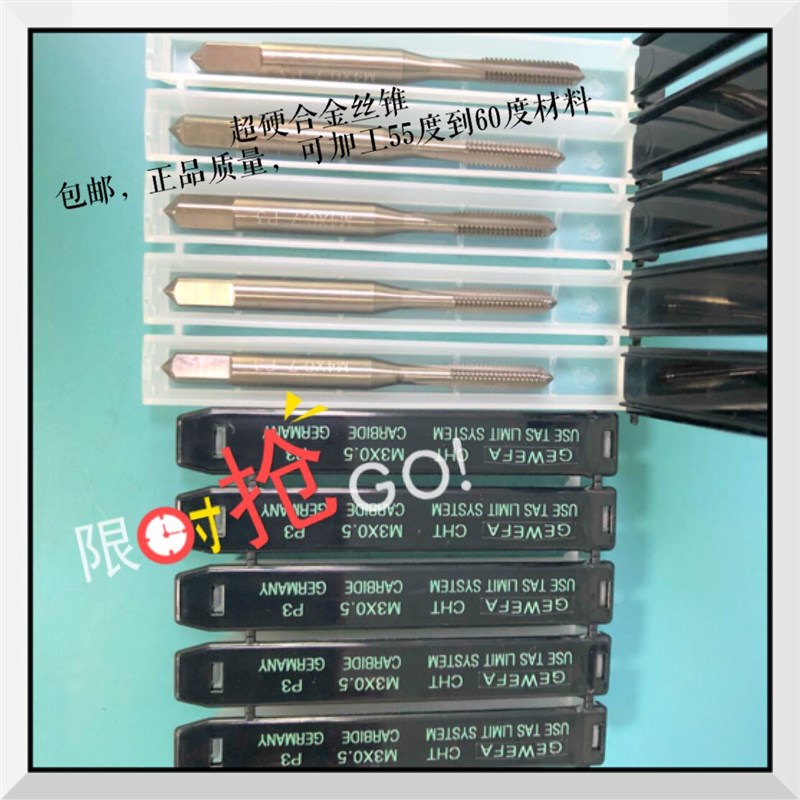 GWF钛合金等用合金钨m钢丝攻M2M2.5M3M4M5M6M8M10M12直槽丝锥