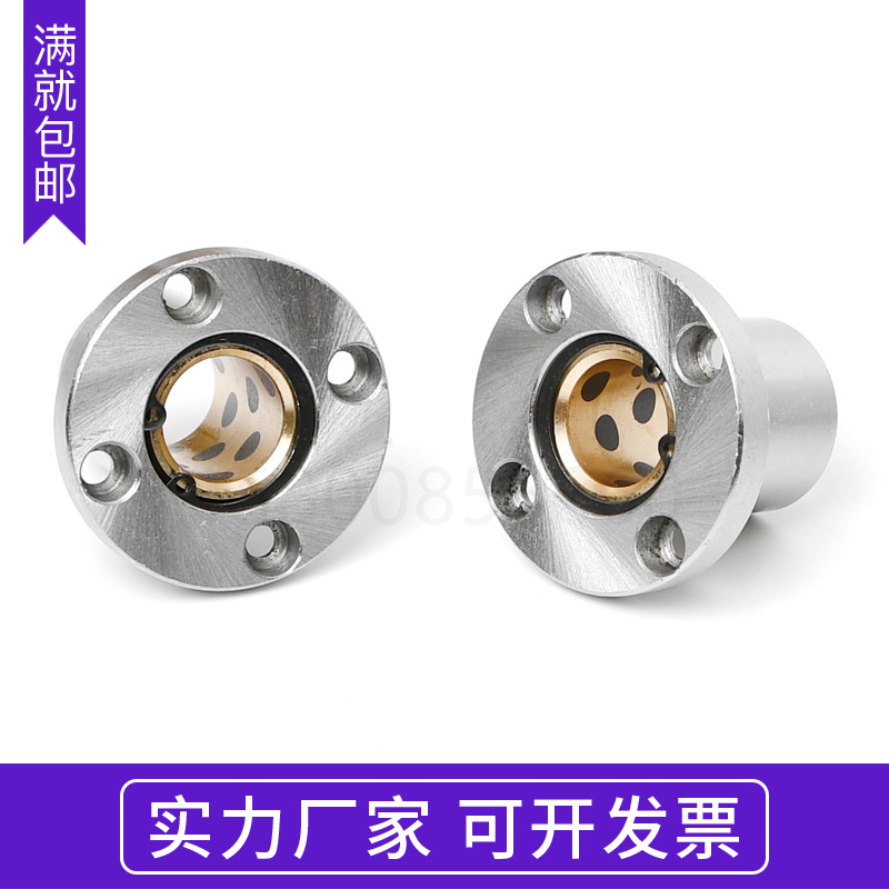 外钢内铜石墨铜套圆法兰直线轴承LMF10 12 16 20 25 30 35 40 UU
