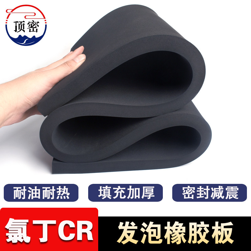 氯丁发泡橡胶板高弹性实心CR海绵板橡胶垫片填充平垫发泡板1/2mm