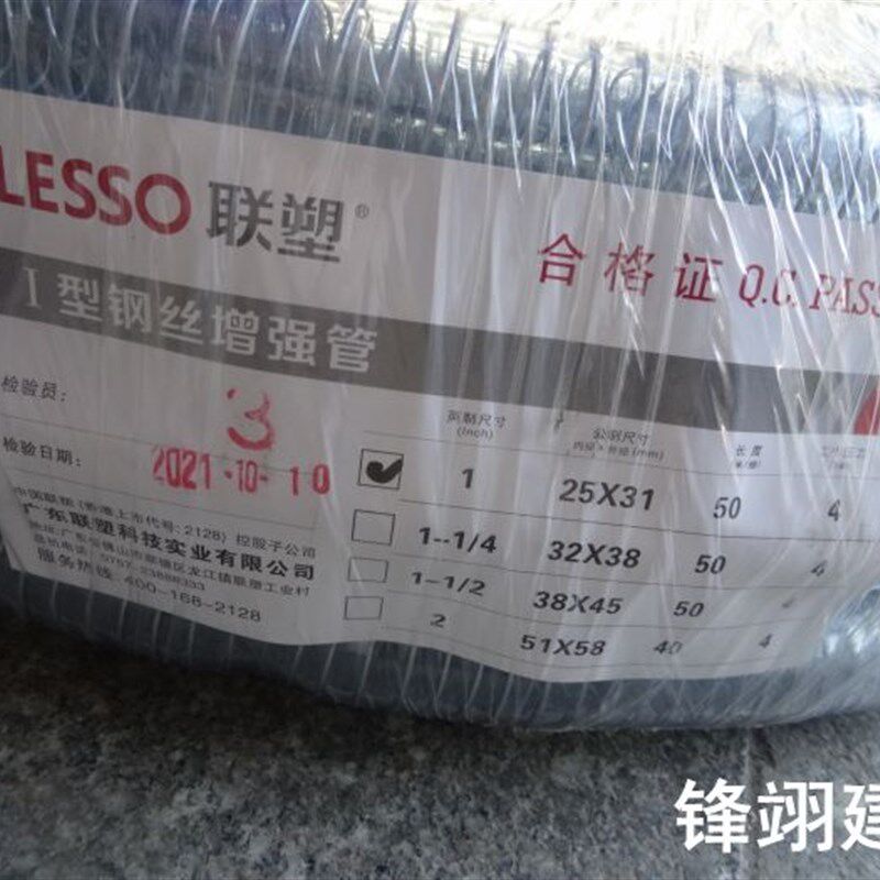 联塑PVC钢丝透明软管增强钢丝软管真空液压防冻油耐高温耐高压I型