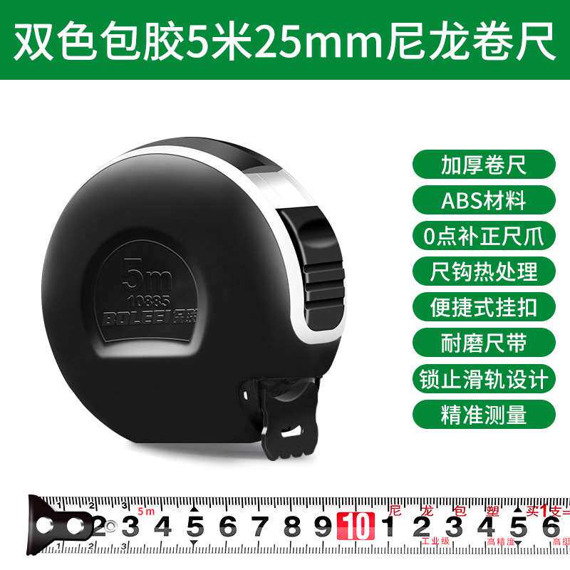 卷尺家用加厚加硬5米3米圈尺高精度软卷尺子包胶尼龙耐磨防摔钢尺