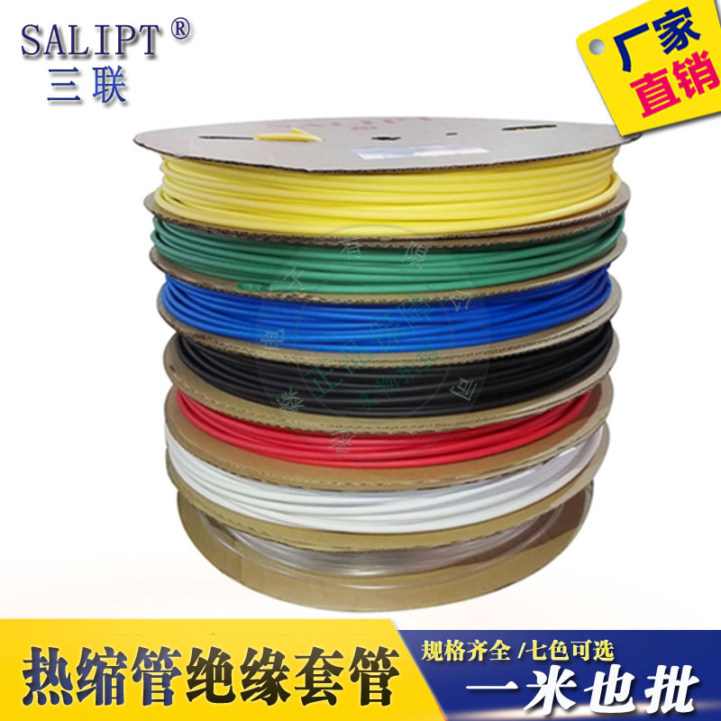 红色热缩管绝缘套管 UL认证环保 无卤1/2/3/4/5/6/10/12/30mm