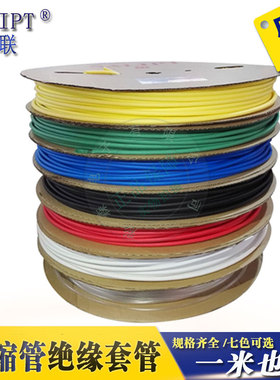 红色热缩管绝缘套管 UL认证环保 无卤1/2/3/4/5/6/10/12/30mm