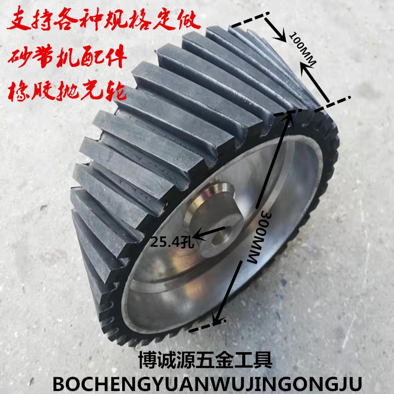 砂带机橡胶轮 铝芯轮 打磨抛光轮包胶机器人套轮主动轮沙带机配件