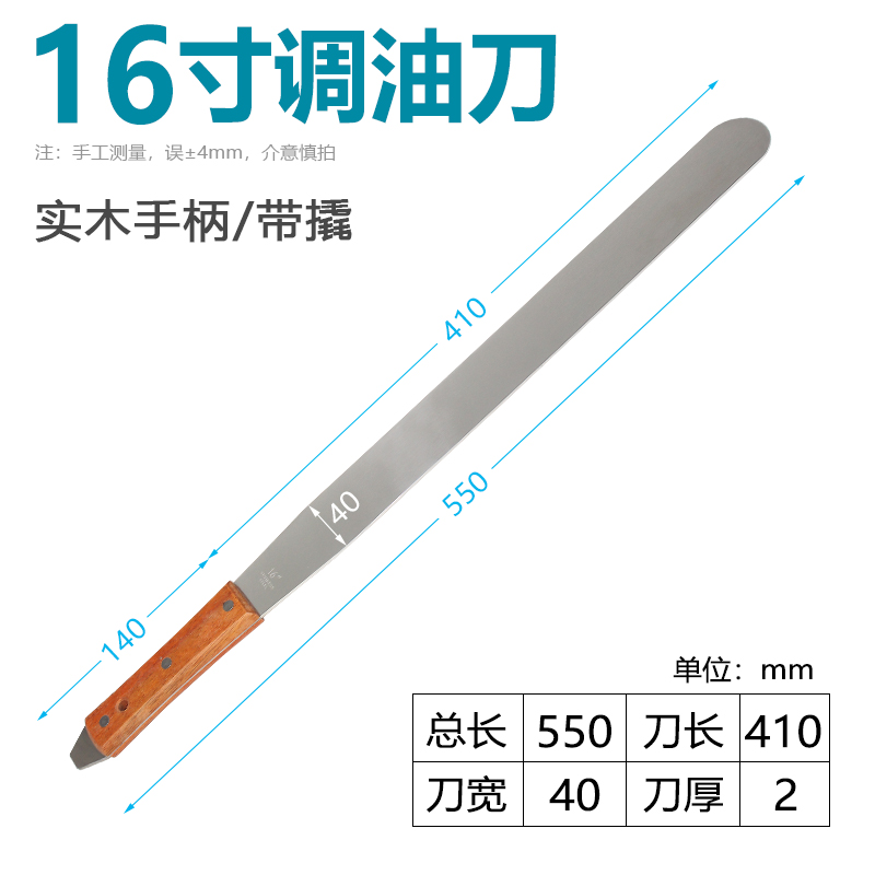 不锈钢调油刀菱形刮刀三角形铲刀平头铲刀带锯齿油墨搅拌刀抹刀