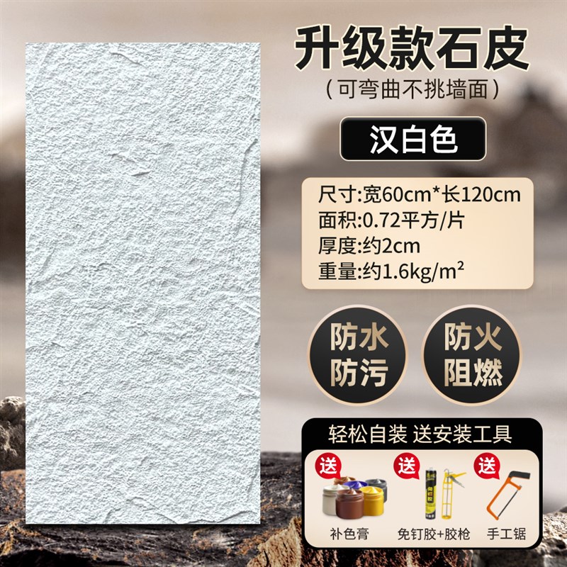 pu石皮背景墙板岩文化砖仿蘑菇石仿石材饰面板文化石外板3D瓷砖