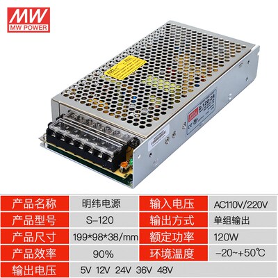 S-25/35/50/6075/100/120/145W开关电源5v12v24v35W50W100W120W