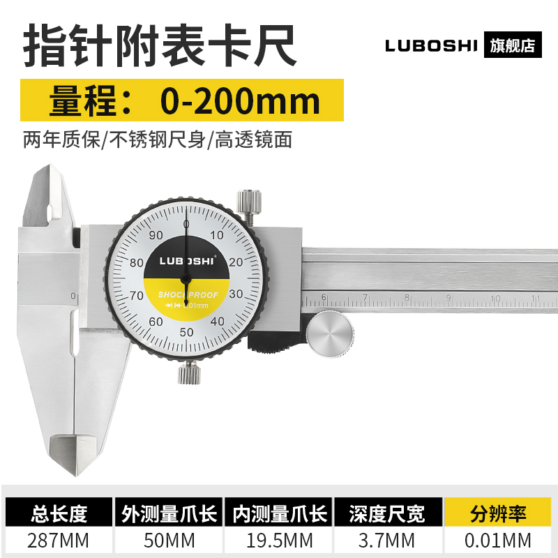 德国LUBOSHI带表卡尺高精度工业级0-150-300mm不锈钢表盘游标卡尺