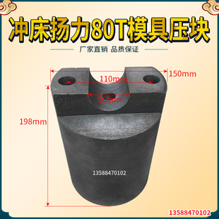 冲床配件上海二锻浙锻扬力徐锻6.3T16T25T40T63T80T冲床模具压块