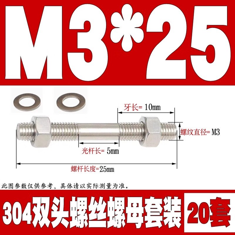 不锈钢304双头螺丝螺母平垫套装组合两头牙螺栓丝杆M6M8M10M12M16