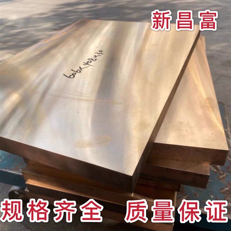 进口国标C17200铍铜板铍铜棒 铍青铜棒铍青铜板QBe2 铍钴铜高硬度