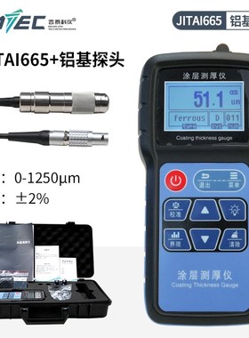 吉泰JITAI665涂层测厚仪高精度镀锌层防腐层防火层厚度漆面测量仪