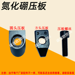 CBN 氮化硼刀杆配套压板压块压盖螺丝陶瓷刀杆整体立方氮化硼刀片